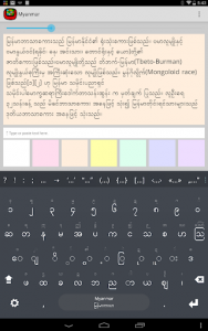 اسکرین شات برنامه Myanmar Keyboard plugin 1
