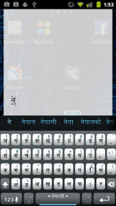 اسکرین شات برنامه Nepali Keyboard Plugin 1