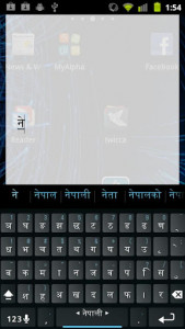 اسکرین شات برنامه Nepali Keyboard Plugin 2