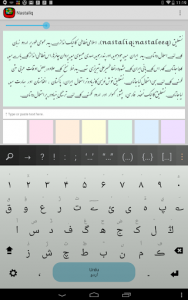 اسکرین شات برنامه Nastaleeq Keyboard plugin 1