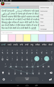 اسکرین شات برنامه Punjabi Keyboard plugin 1