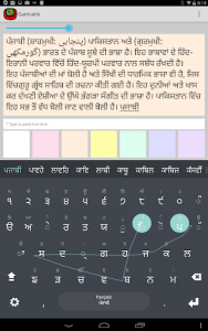 اسکرین شات برنامه Punjabi Keyboard plugin 3