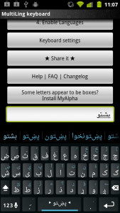 اسکرین شات برنامه Pashto Keyboard Plugin 2