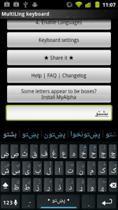 اسکرین شات برنامه Pashto Keyboard Plugin 2