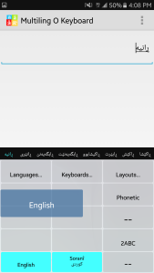 اسکرین شات 4 برنامه Kurdish Sorani Keyboard Plugin