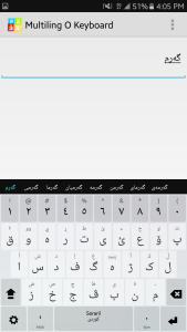 اسکرین شات 3 برنامه Kurdish Sorani Keyboard Plugin