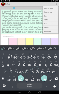 اسکرین شات برنامه Sinhalese Keyboard plugin 3