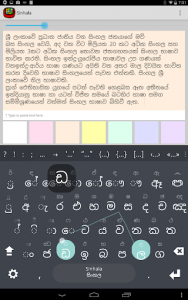 اسکرین شات برنامه Sinhalese Keyboard plugin 1