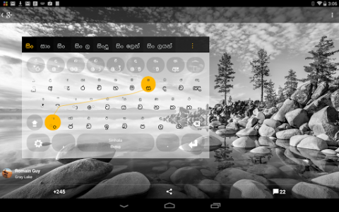 اسکرین شات برنامه Sinhalese Keyboard plugin 2