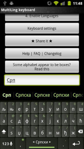 اسکرین شات برنامه Serbian Keyboard Plugin 1