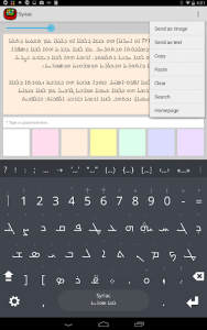 اسکرین شات برنامه Syriac Keyboard plugin 3