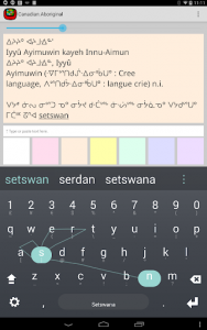 اسکرین شات برنامه Setswana Keyboard plugin 1