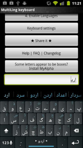 اسکرین شات برنامه Urdu Keyboard Plugin 1