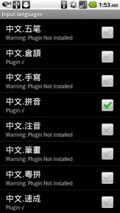 اسکرین شات برنامه Pinyin IME plugin 1