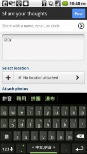 اسکرین شات برنامه Pinyin IME plugin 2