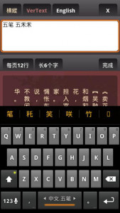 اسکرین شات برنامه Wubi 98 keyboard plugin 2