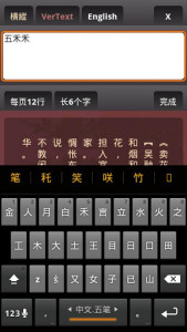 اسکرین شات برنامه Wubi 98 keyboard plugin 1