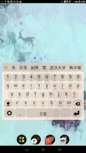 اسکرین شات برنامه Wubi 98 keyboard plugin 4