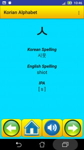 اسکرین شات برنامه Korean alphabet for students 2