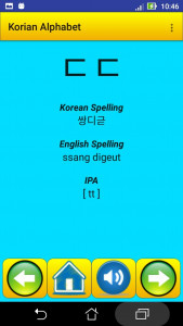 اسکرین شات برنامه Korean alphabet for students 5