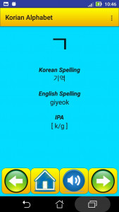 اسکرین شات برنامه Korean alphabet for students 3