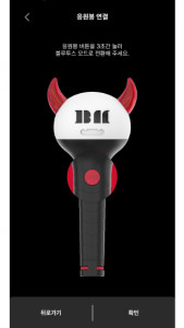 اسکرین شات 4 برنامه BABYMONSTER LIGHT STICK