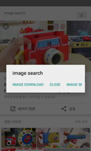 اسکرین شات برنامه image search for google 5