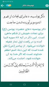 اسکرین شات برنامه دعای پدر و مادر (حلواجی) 5