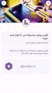 اسکرین شات برنامه کندو 4