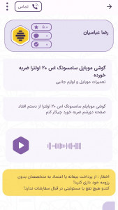 اسکرین شات برنامه کندو 3