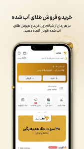 اسکرین شات 2 برنامه ‏‏طلالند