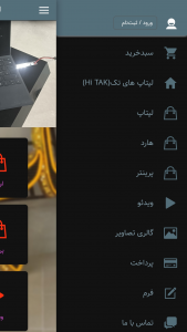 اسکرین شات برنامه لپتاپ های تک 3