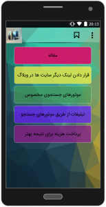 اسکرین شات برنامه آموزش جامع وبلاگ نویسی 3