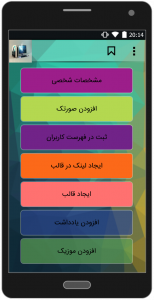 اسکرین شات برنامه آموزش جامع وبلاگ نویسی 6