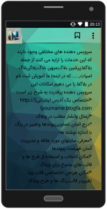 اسکرین شات برنامه آموزش جامع وبلاگ نویسی 4