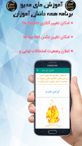 اسکرین شات برنامه آموزش مای مدیو 4