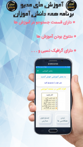 اسکرین شات برنامه آموزش مای مدیو 3