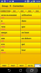 اسکرین شات 2 برنامه 2000 Russian Words (most used)