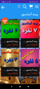 اسکرین شات 4 برنامه آسانسوری