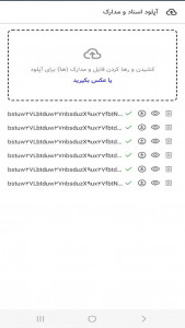 اسکرین شات 5 برنامه ‏لیمون نت | خدمات غیرحضوری اینترنتی