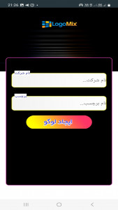 اسکرین شات 1 برنامه لوگو ساز با هوش مصنوعی