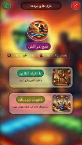 اسکرین شات 6 بازی ‏منچ استراتژیک / تاو منچ