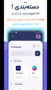 اسکرین شات برنامه ‏‏مدیریت فضای ابری (File Manager) 2