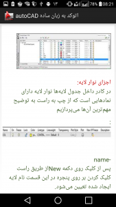 اسکرین شات برنامه اتوکد به زبان ساده autoCAD 4