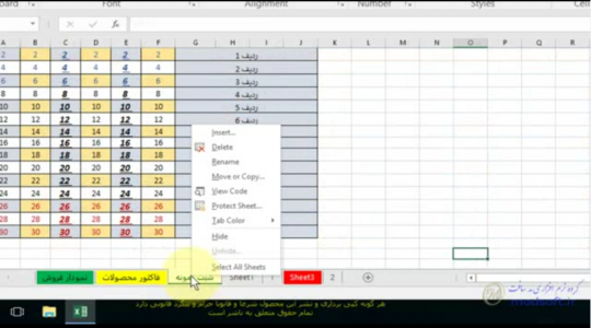 اسکرین شات برنامه اکسل با زبان ساده Excel 4