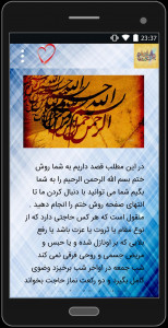 اسکرین شات برنامه ذکر بسم الله الرحمان الرحیم 2