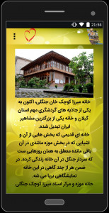 اسکرین شات برنامه مکانهای دیدنی و تاریخی ایران 4