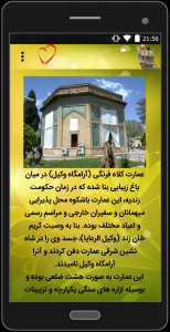 اسکرین شات برنامه مکانهای دیدنی و تاریخی ایران 5