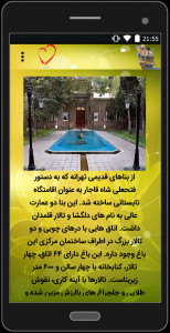 اسکرین شات برنامه مکانهای دیدنی و تاریخی ایران 6