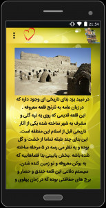 اسکرین شات برنامه مکانهای دیدنی و تاریخی ایران 3